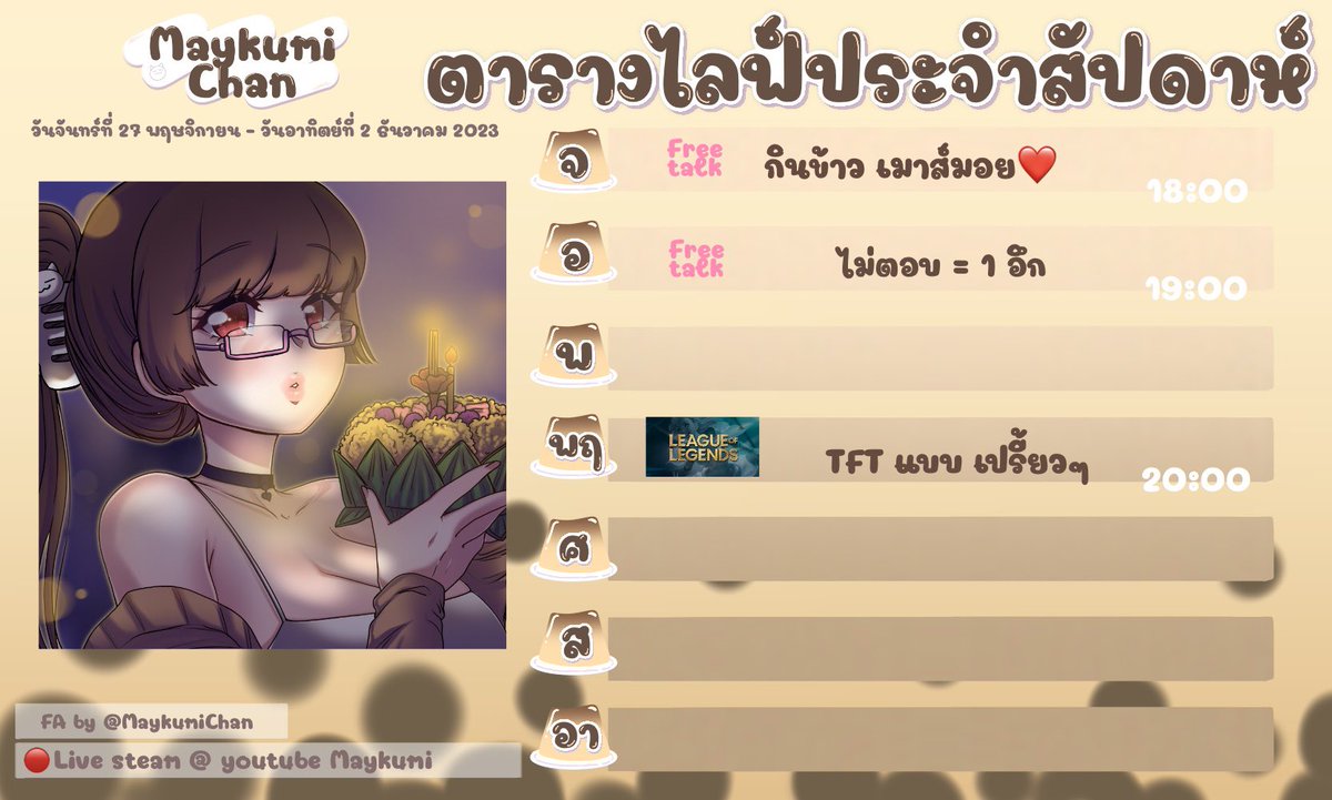 MaykumiChan's tweet photo. ตารางงงง มาแล้วววววว
อุก๊ะ อุก๊ะะะ

ช่วงนี้ ฟรีท๊อคเยอะหน่อย เหง๊าาาา

มาหากันนะ❤️

#MKMLive https://t.co/ccnO60px9e