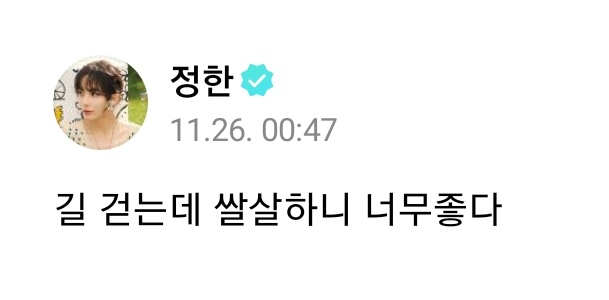 [26.11.23] JEONGHAN apareceu mais cedo no weverse, confira:

😇: estou andando pela rua e está friozinho, está tão bom (o clima) 

(+)

©️thinkabtjhc, yjhanzone