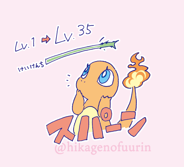 そうだセグレイブの
おヨメちゃんにしよう☆

レベル1だったのに
ハピナスの前に出したら
あっという間に進化してしまいました。

#ふうりん紫の衝撃 