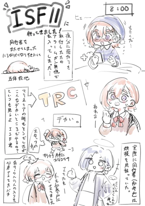 イベントの覚書 ①
つづきはいずれ 