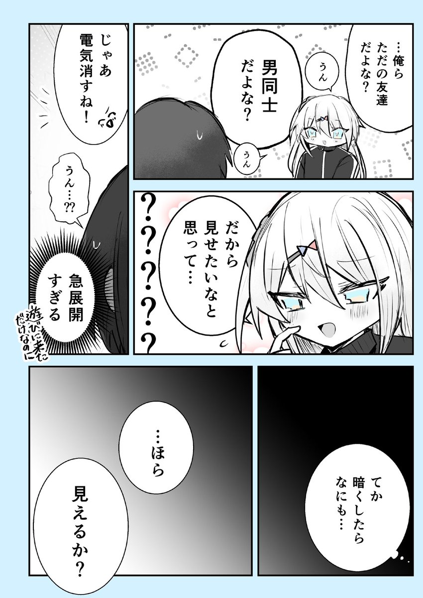(2/2) おわり! 皆さんはこれ、持ってましたか……!?