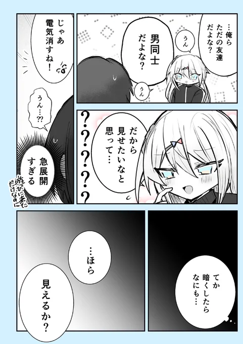 (2/2) おわり! 皆さんはこれ、持ってましたか……!?