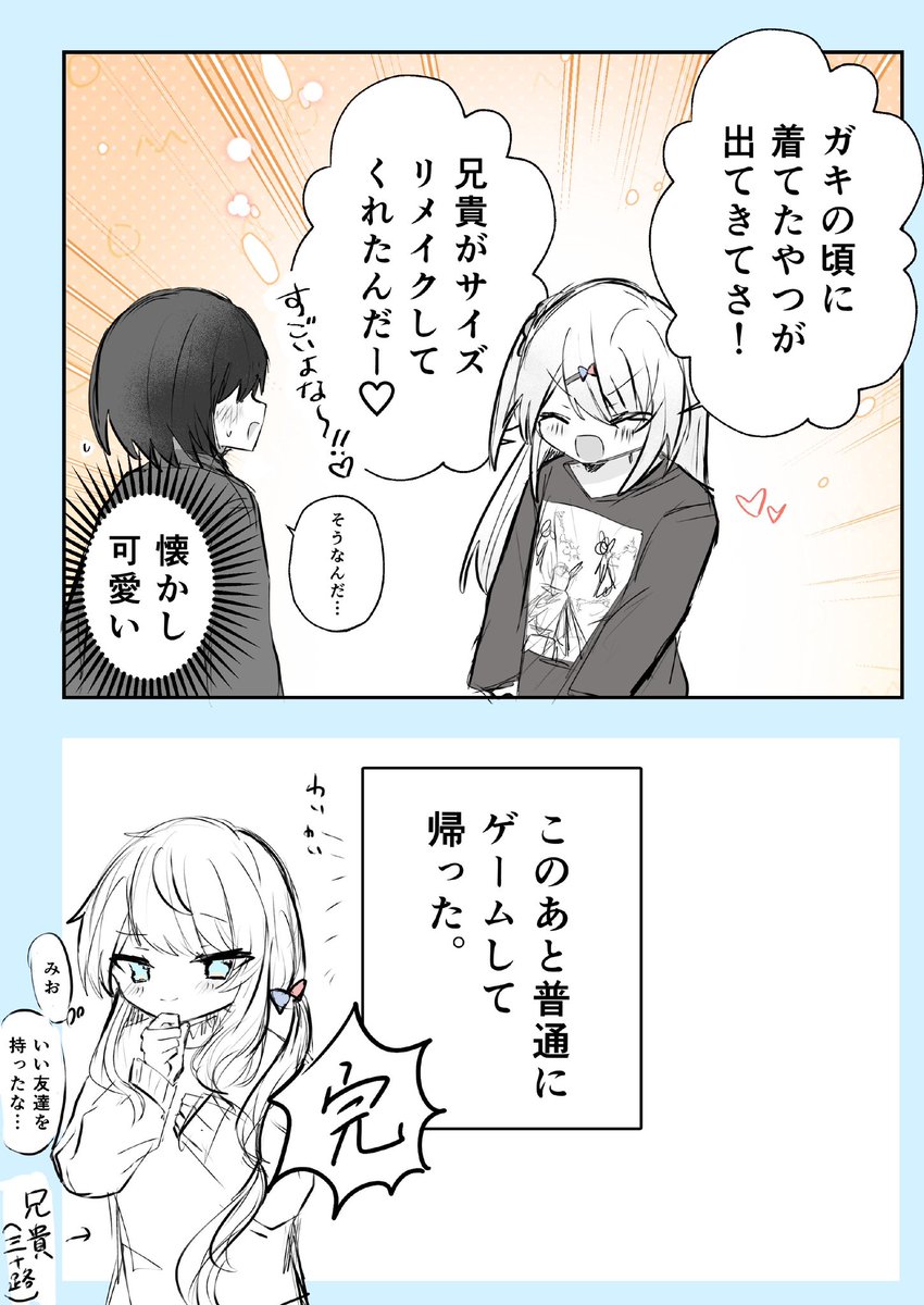 (2/2) おわり! 皆さんはこれ、持ってましたか……!?