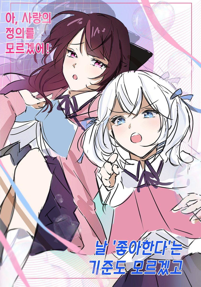 ff9910e's tweet image. 측정해도 불확실한 우리들의 BPM ♡