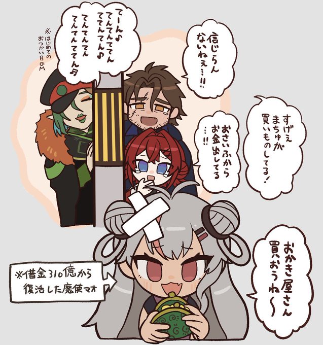 桃鉄配信のここ、はじめてのまつかい(おつかい)だった
#マオのお絵描き帳 #お花畑青空大写生大会 #絵ンジュ #デラスのお品書き 