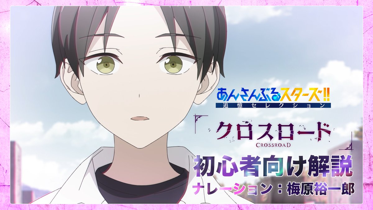 あんさんぶるスターズ！！【公式】 on X: 