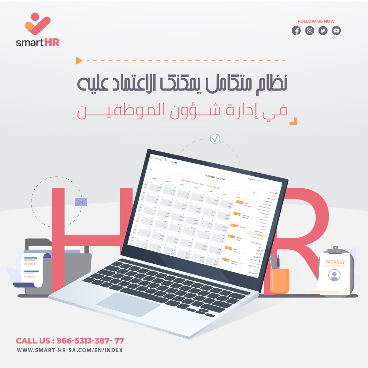برنامج "سمارت اتش آر"، نظام متكامل يمكنك الاعتماد في إدارة شؤون الموظفين حسب قانون العمل السعودي🇸🇦
  سجل مجاناً👇
 smart-hr-sa.com/en/ind#HRM  

#نظام_شئون_موظفين 
#ادارة_الموظفين  
#نظام_موارد_بشرية  #HRM