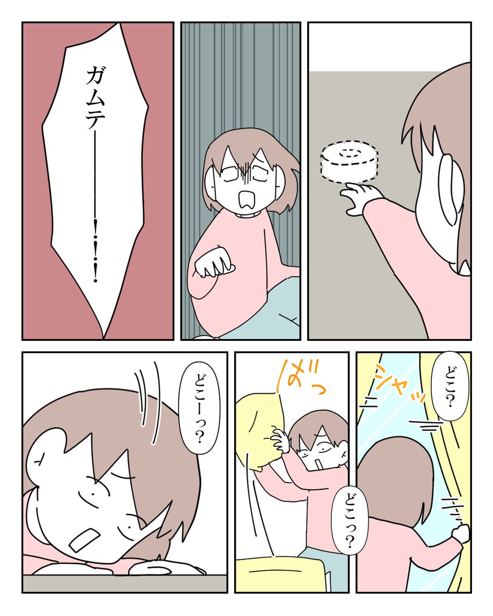 可愛い悪魔に抗えない話 4/4 