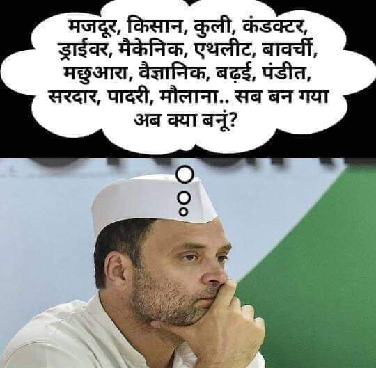 SecularTweeteer's tweet photo. Pappu... https://t.co/k21xPKqZOf
