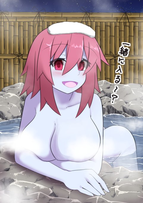 #いい風呂の日 
びんじょう 