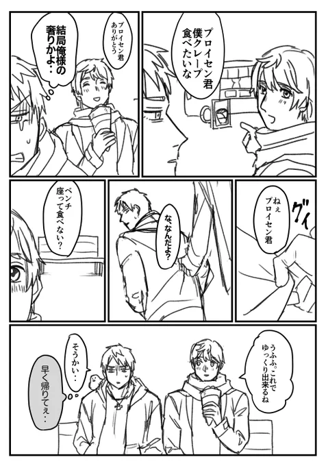 続き 