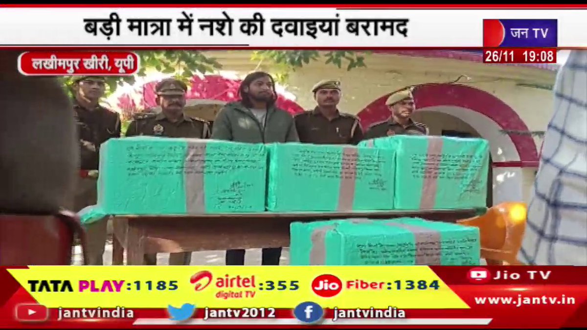 JANTV2012's tweet photo. Lakhimpur Kheri News | बड़ी मात्रा में नशे की दवाइयां बरामद, ढाबा मालिक को पुलिस ने लिया हिरासत में | JAN TV

https://t.co/exL6mKG7lV

#LakhimpurKheriNews #Largequantity #drugs #LakhimpurKheriPolice #Jantv_opn https://t.co/ziZus08yDn