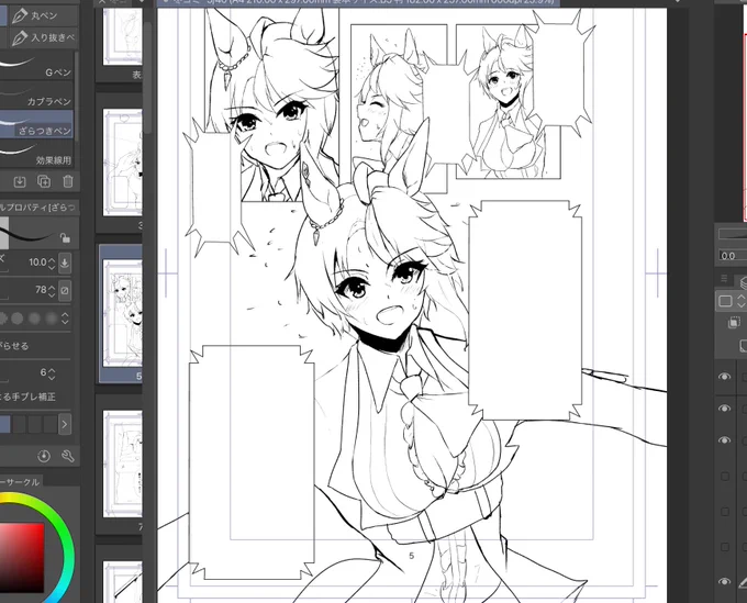 ここいっぱいフジキセキさん描けて嬉しいの進捗 