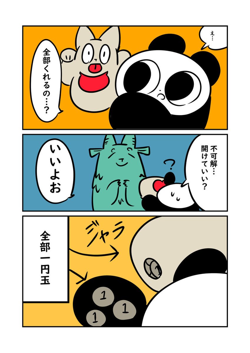 クソガキと賢い菊婆ちゃん