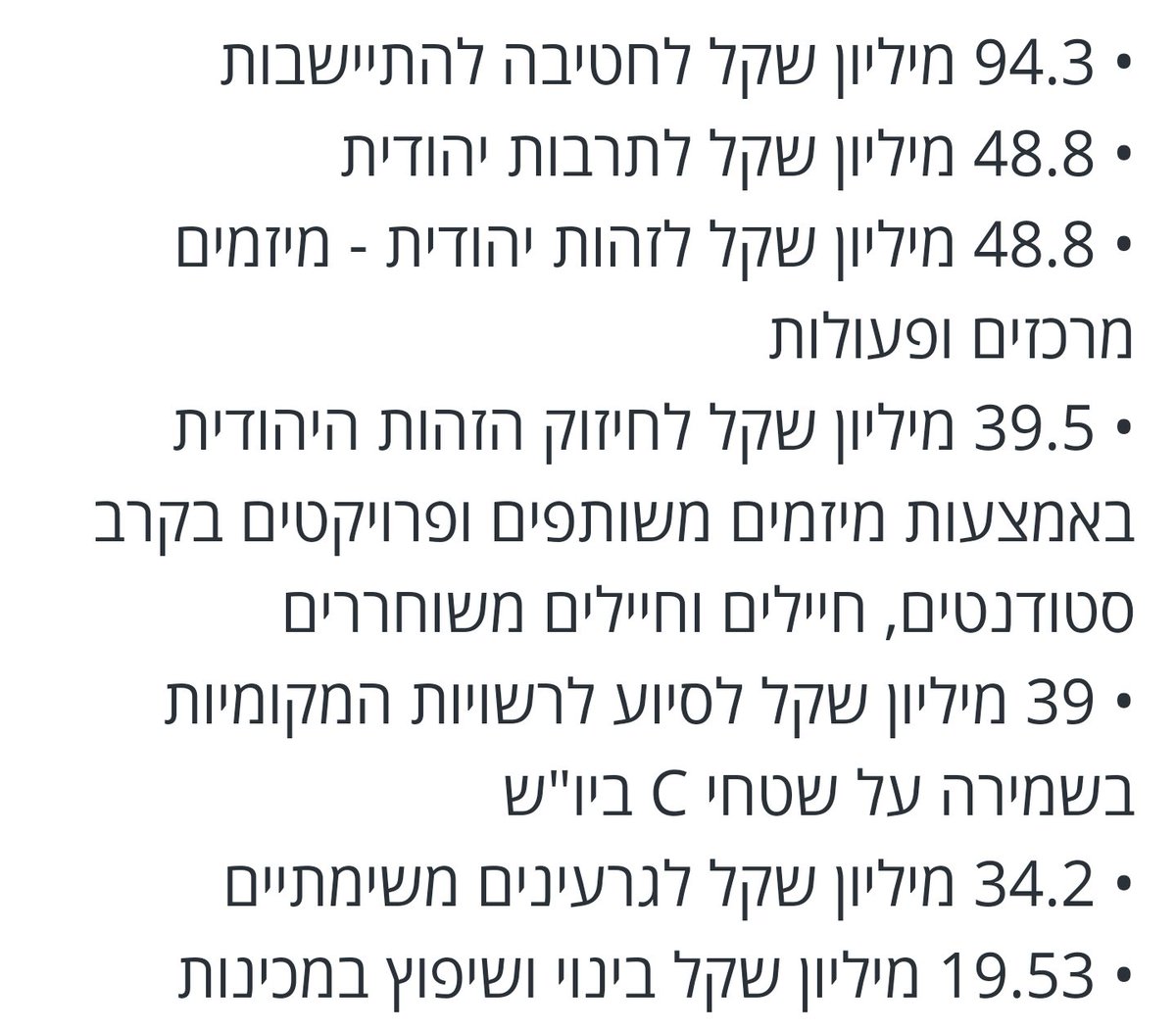 BREAKING: Tomorrow, #Israel's government - even more radicalized by hostilities in and around #Gaza - will proceed with special budget allocations to the maintenance and expansion of settlements in the occupied West Bank, and the dispossession of #Palestinians, including 153