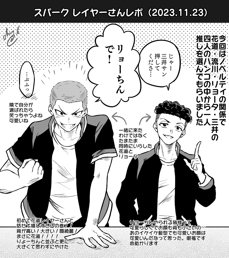 スパークで出会ったレイヤーさんレポです(11.23)
大興奮しすぎたので記憶違い勘違いあるかもしれません
(全員描けませんでしたが皆様幸せな時間をありがとうございました…!!)