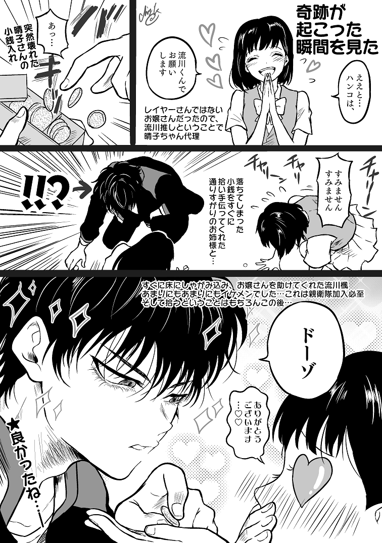 スパークで出会ったレイヤーさんレポです(11.23)
大興奮しすぎたので記憶違い勘違いあるかもしれません
(全員描けませんでしたが皆様幸せな時間をありがとうございました…!!)