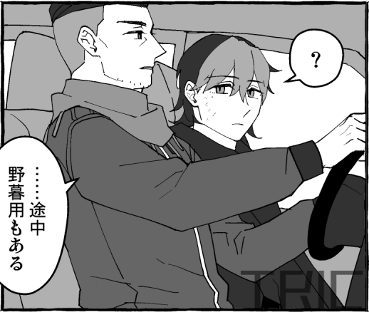 いろいろ落ち着いたので腰を据えてオルグエ軌道EV旅を描こうと描き始めたんだけどこういうときにシートベルトさせ…る?ってなるやつ まあしたほうがいいよ安全のためにね 