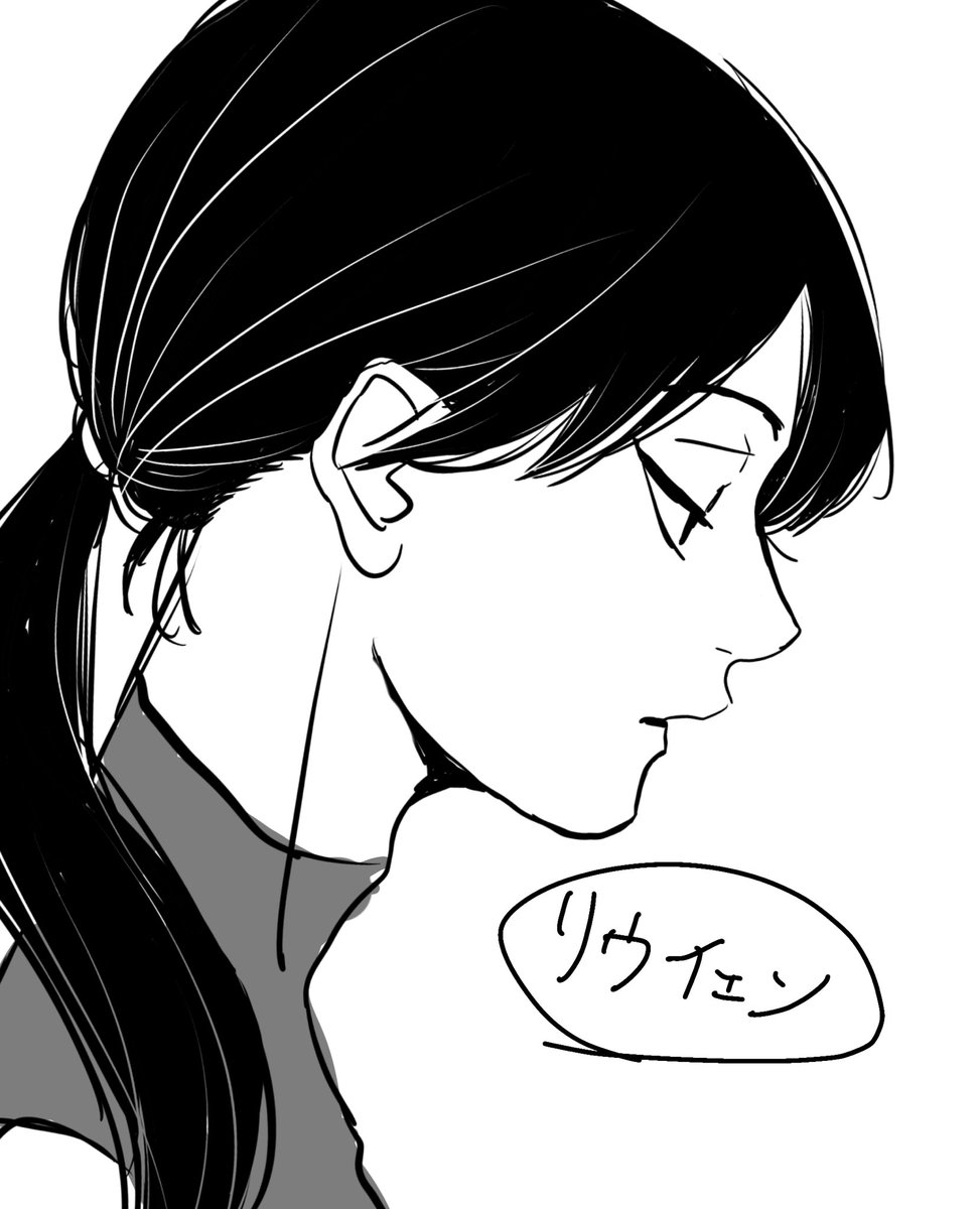 「一次創作 用心棒と主人 」⛩雪女郎⛩の漫画