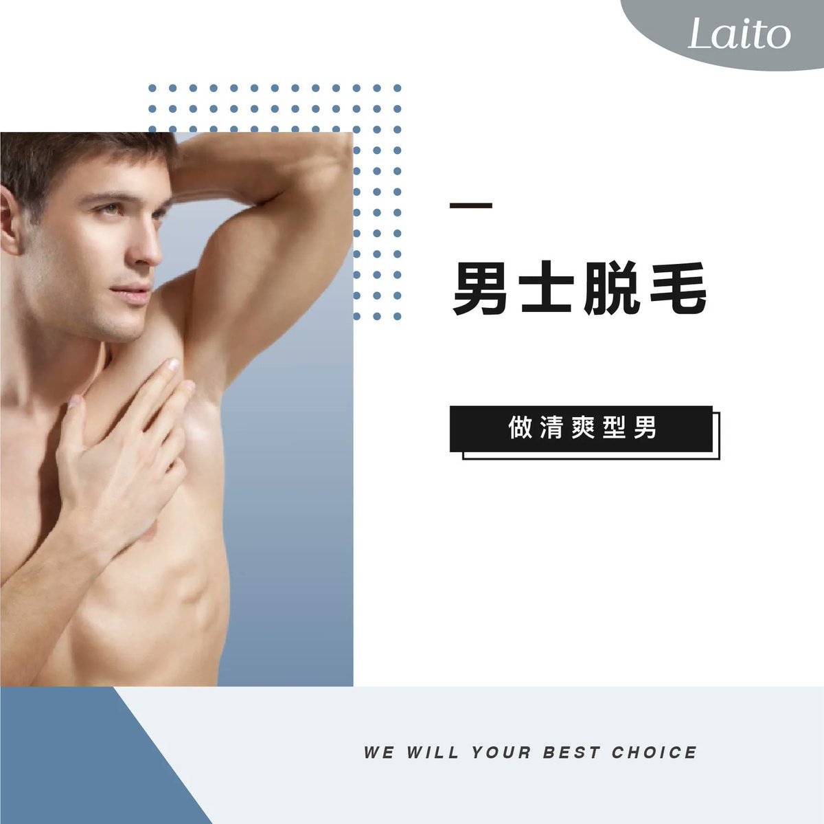 石家庄 彩虹脱毛 用品 tweet media