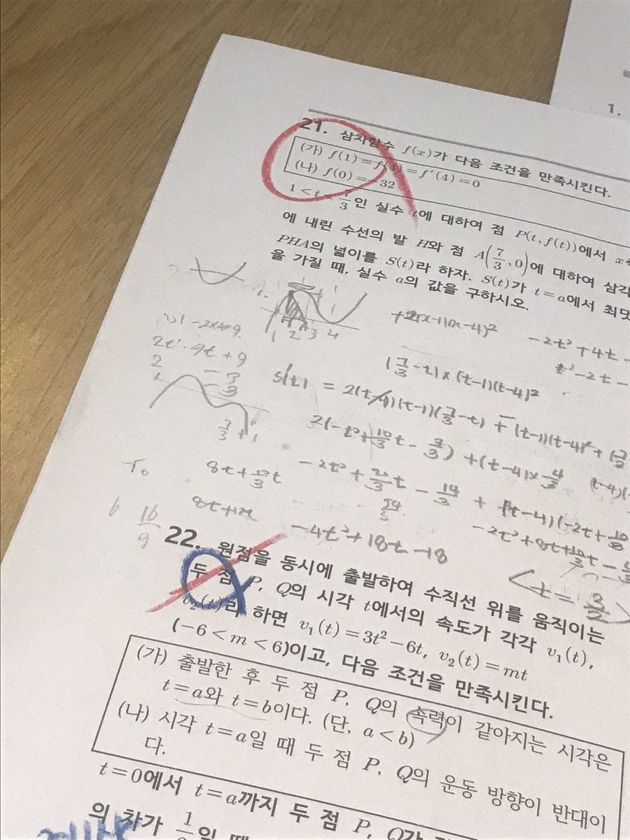 오늘의 수학
계산에서 말리다
체점하며 울다 ㄱ-...
난내가수학을좀잘한다구생각함
그니가 실전에서는, 계산 실수 없게 해주시고 후회없는 시험이 되게 해주세요