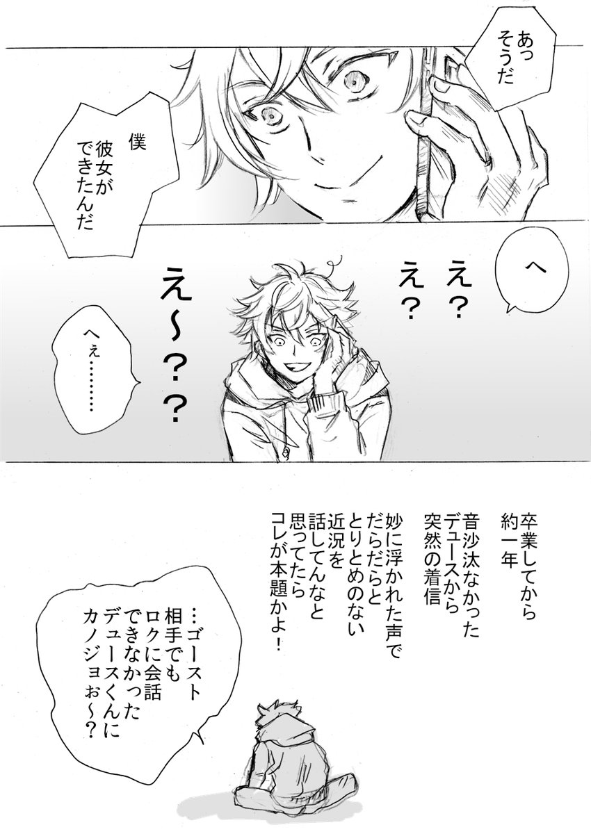 急に描きたくなったから突貫 20歳くらい 