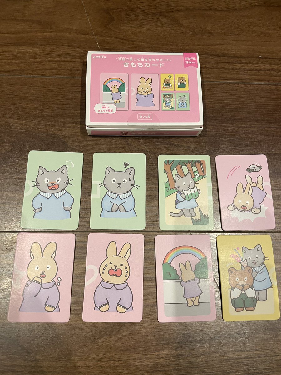 Shunpon815's tweet photo. 【きもちカード】

キャンドゥからきもちカードが販売されています。

7歳の娘とカードの絵を見て気持ちをシェアします。
「自分はこう感じたけど、相手は同じカードなのに違うんだ」と他者理解や
気持ちに合う言葉が分からない時など、
大人も楽しめるワーク品でとても素晴らしいです。 https://t.co/LQKtjRKyLU