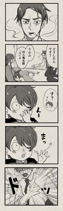 ゲ謎色々平和if時空 家族+水 