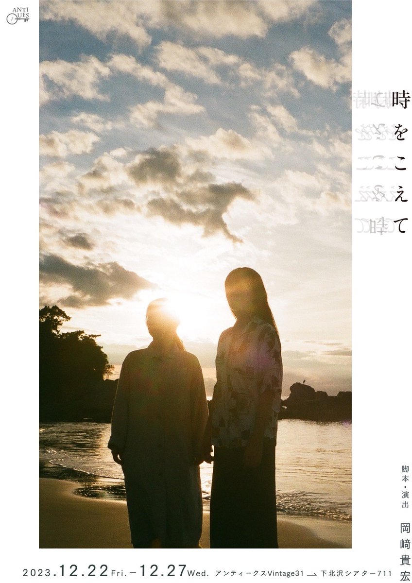 アンティークス (@antiques_tweet) / X