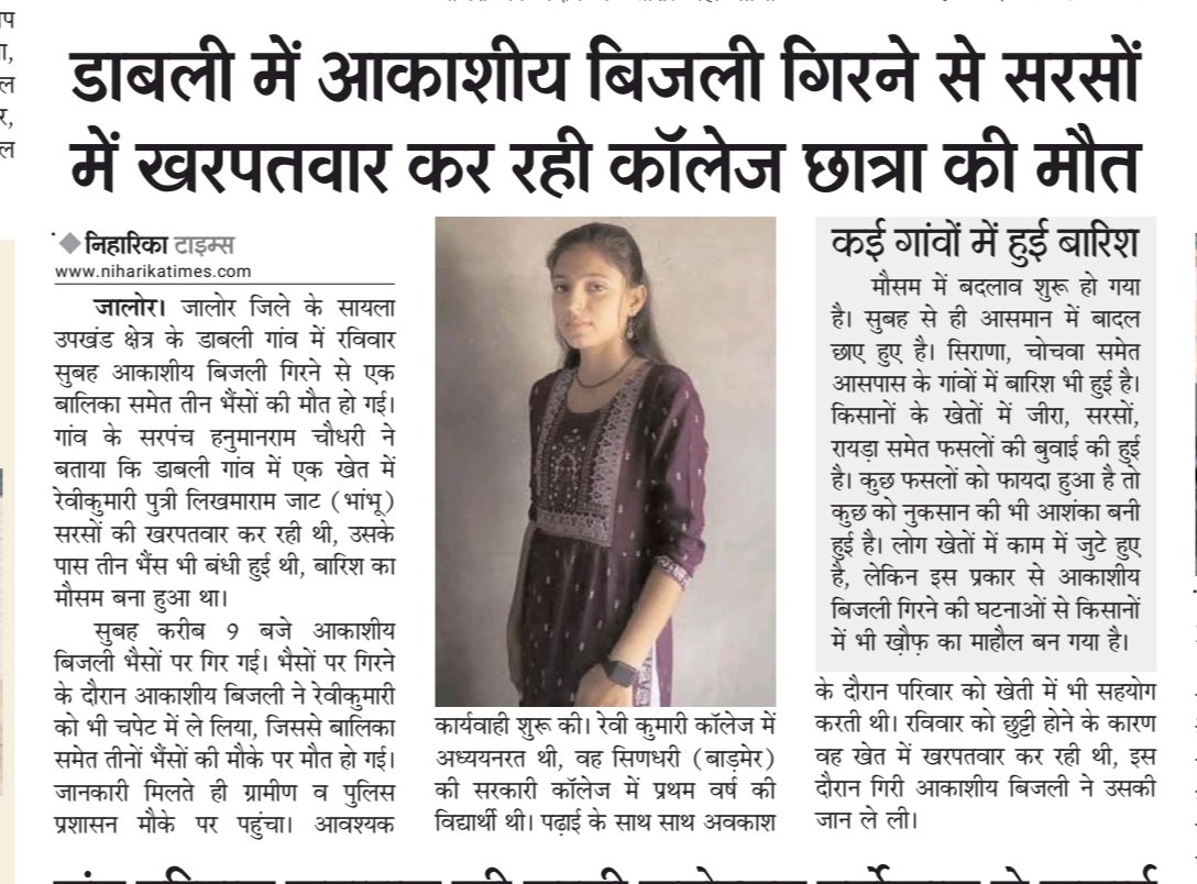 dileepdudiundu's tweet photo. दुःखद घटना #sayla #dabli https://t.co/zGFsZFbeuD