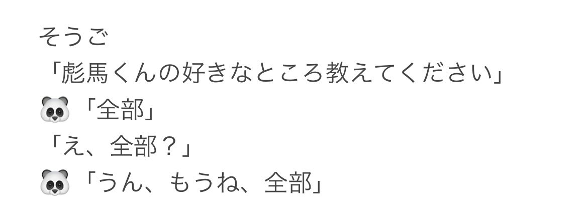 o2_oo2_'s tweet photo. そごひょま推しへ https://t.co/YvVA7dsxQC