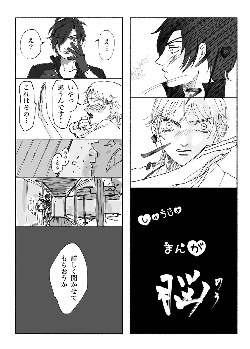 タグで使ってた(消)夏インテ無配漫画 