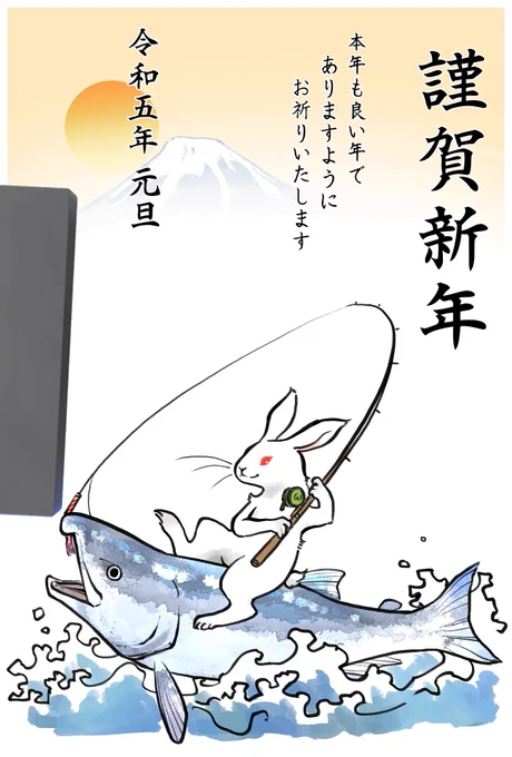 そう年賀状、毎年じーちゃんの年賀状を描いているんですが、今年は例年より「こんな年賀状にして」コールが遅れてて何もできずにいるんですよ
お金をもらってたらコレとコレとコレとこんな案があるけど近いものある?とかするけど無償だしそもそんな時間は無いので……( 
