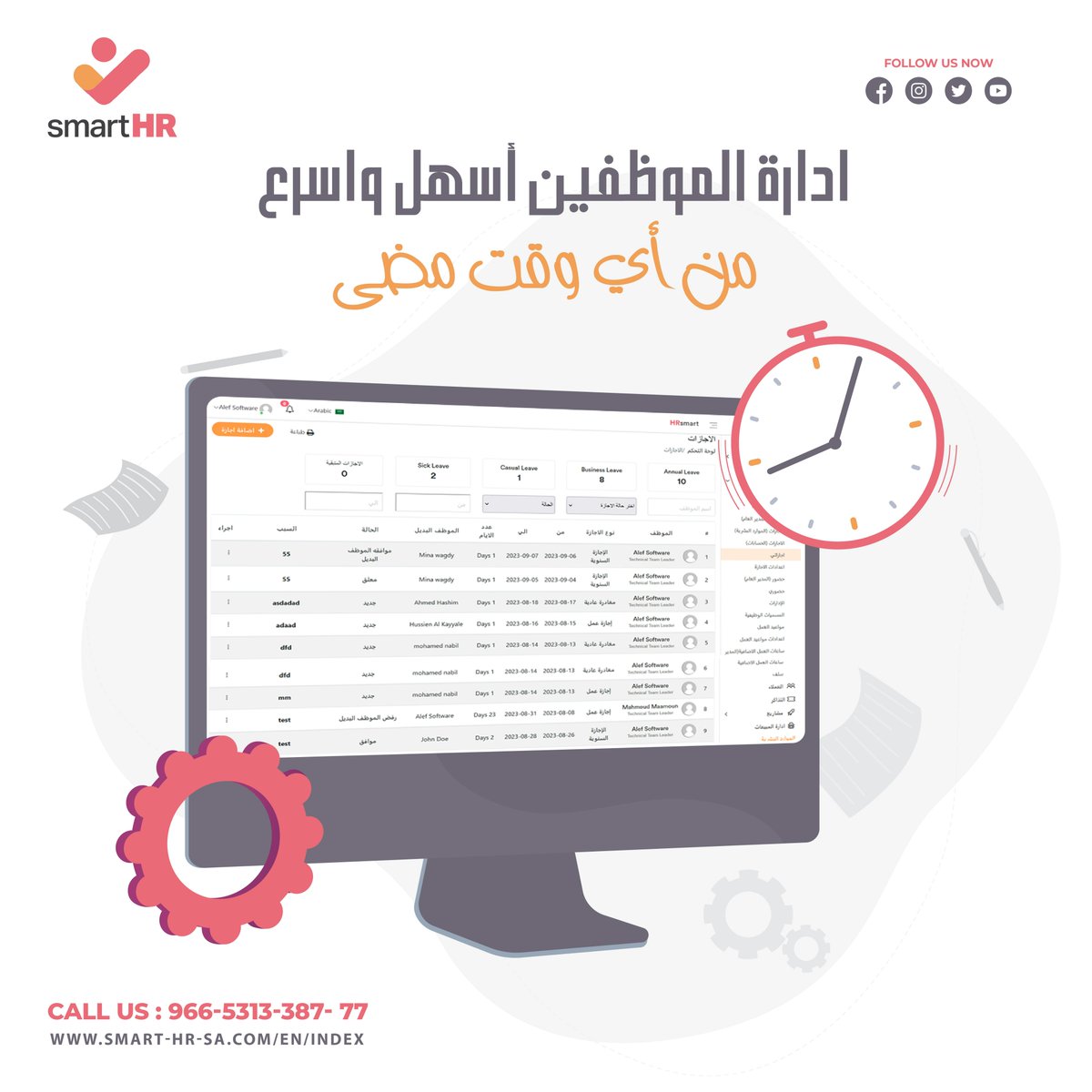 ادارة الموظفين أسهل واسرع من أي وقت مضى👌
سجل مجاناً👇
 smart-hr-sa.com/en/ind#HRM  
#نظام_شئون_موظفين 
#ادارة_الموظفين  
#نظام_موارد_بشرية  #HRM