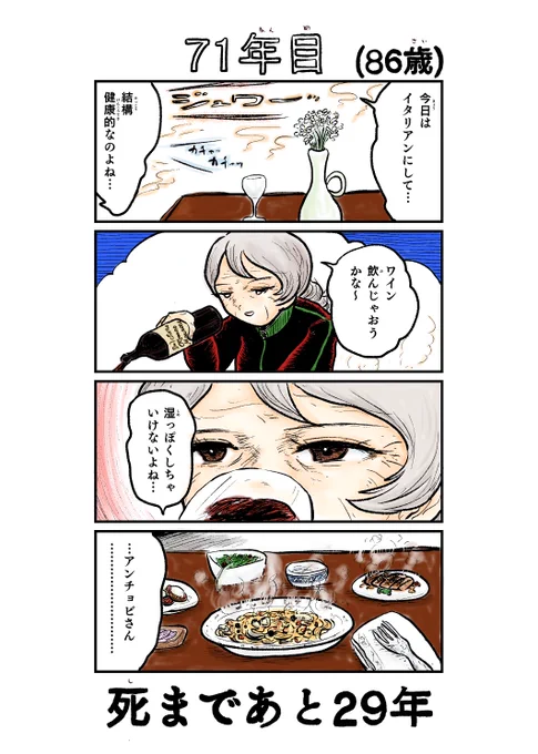 #garupan
#ガルパン

100年後に死ぬ河西さん 