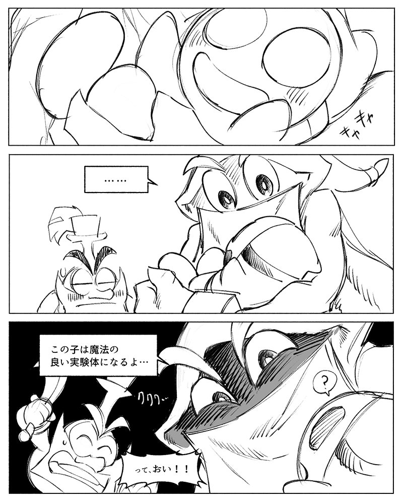 スーパーマリオRPG ドルトリンクとメーテルリンク漫画 ヘイパーを拾い?ました #スーパーマリオRPG #SuperMarioRPG #smrpg 
