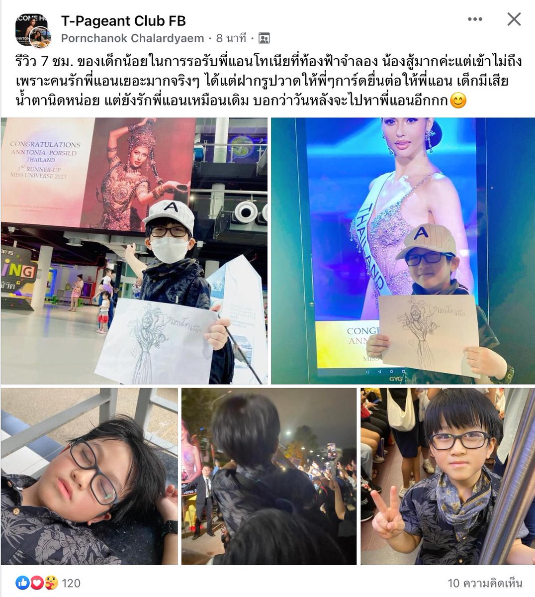 MissUpdate96's tweet photo. ขอให้น้องได้เจอแอนสักวัน

#MissUniverseThailand2023 
#MissUniverse2023 #แอนโทเนีย
#AnntoniaPorsild #แอนโทเนียโพซิ้ว https://t.co/IegYhJHrsT
