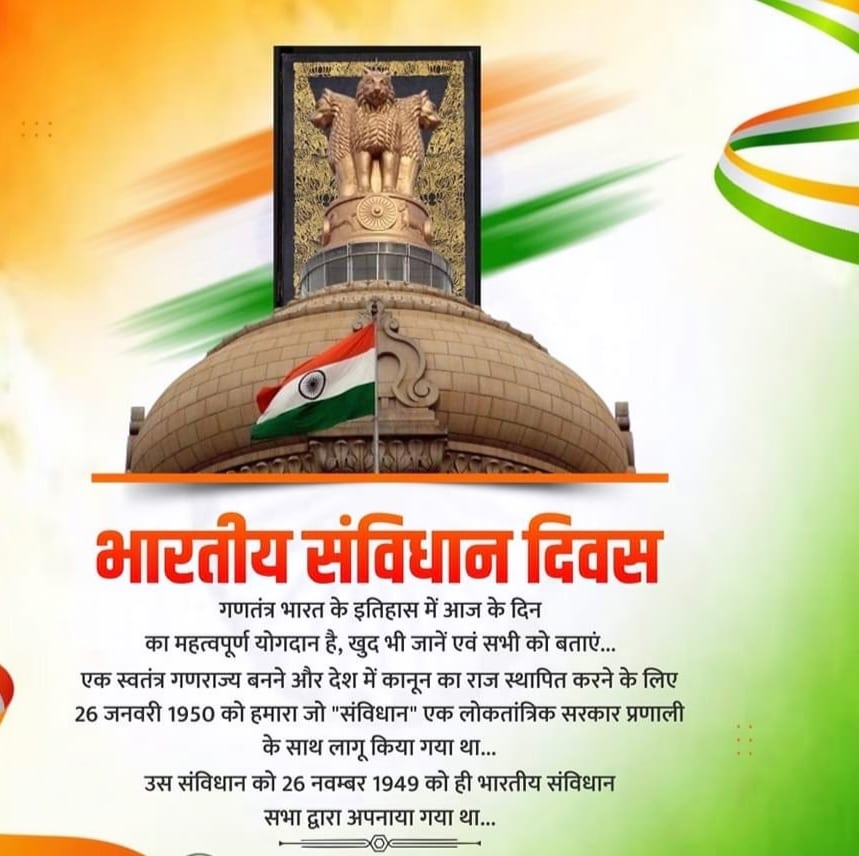 anuj_satna's tweet photo. संविधान दिवस की हार्दिक शुभकामनाएं

#संविधान_दिवस 
#ConstitutionDay2023 
#anujgolusatna https://t.co/BlGCKUvhSd
