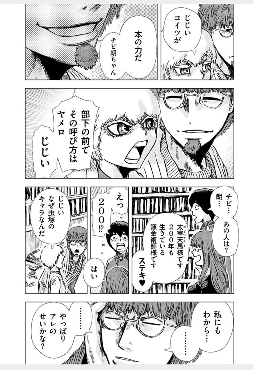 世界忌産「ソロモンの魔術書(グリモワール)編」(7/10 )
#漫画が読めるハッシュタグ #漫画 