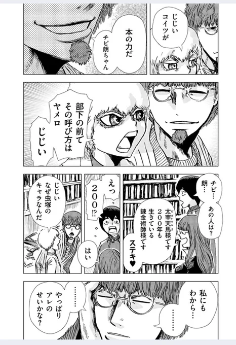 世界忌産「ソロモンの魔術書(グリモワール)編」(7/10 )
#漫画が読めるハッシュタグ #漫画 