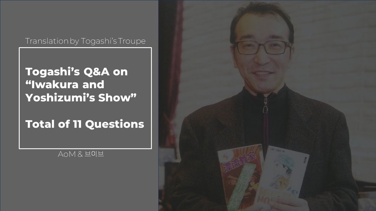 The former Sakurazaka46 member, Yumiko Seki, recently sent Yoshihiro Togashi a list of 11 questions, and he sent back an extensive handwritten letter.

It was then read aloud on “Iwakura and Yoshizumi’s Show”. 

Here is the Q&amp;A translated⬇️
