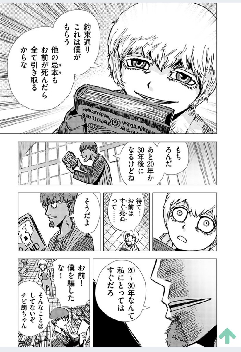 世界忌産「ソロモンの魔術書(グリモワール)編」(10/10 )
#漫画が読めるハッシュタグ #漫画
単行本2巻の発売中!
https://t.co/H6JQiPe8kT
【予約初回限定】値段もお高いです!
書店には並ばないと思います。
手にしたい方はネットか書店で予約!
【単行本1巻】はまだ購入可能です!