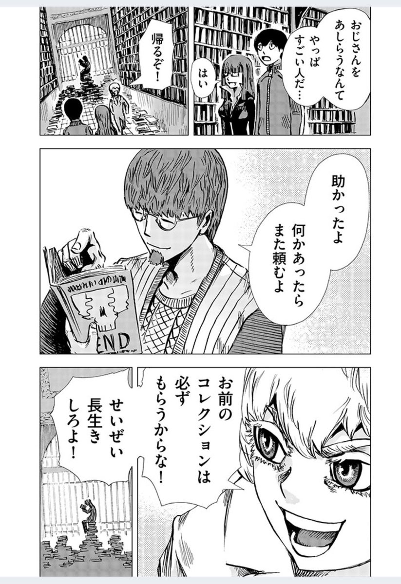 世界忌産「ソロモンの魔術書(グリモワール)編」(10/10 )
#漫画が読めるハッシュタグ #漫画
単行本2巻の発売中!
https://t.co/H6JQiPe8kT
【予約初回限定】値段もお高いです!
書店には並ばないと思います。
手にしたい方はネットか書店で予約!
【単行本1巻】はまだ購入可能です!