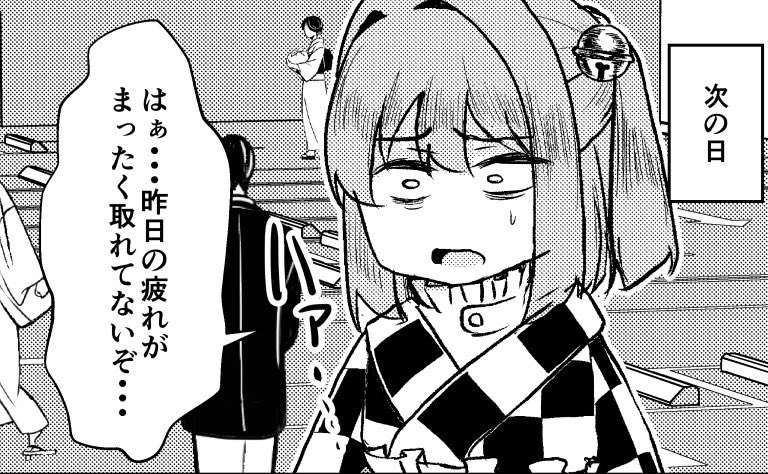 日曜日なのにおかしい 