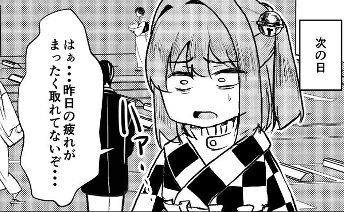 日曜日なのにおかしい 