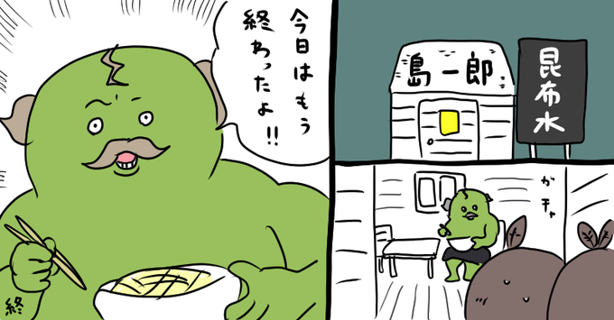 ここは島一郎に賭けるしかない(現実逃避)