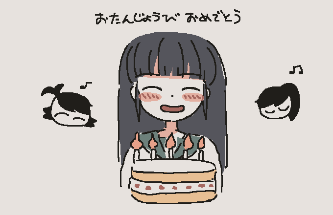 「前髪 バースデーケーキ」のTwitter画像/イラスト(新着)