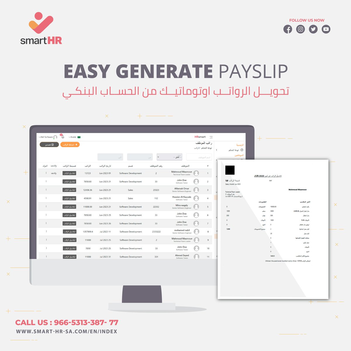 برنامج "سمارت أتش آر"  تحويل الرواتب اوتوماتيك من الحساب البنكي💳

سجل مجاناً👇
smart-hr-sa.com/en/ind#HRM
#نظام_شئون_موظفين
#ادارة_الموظفين
#نظام_موارد_بشرية #HRM