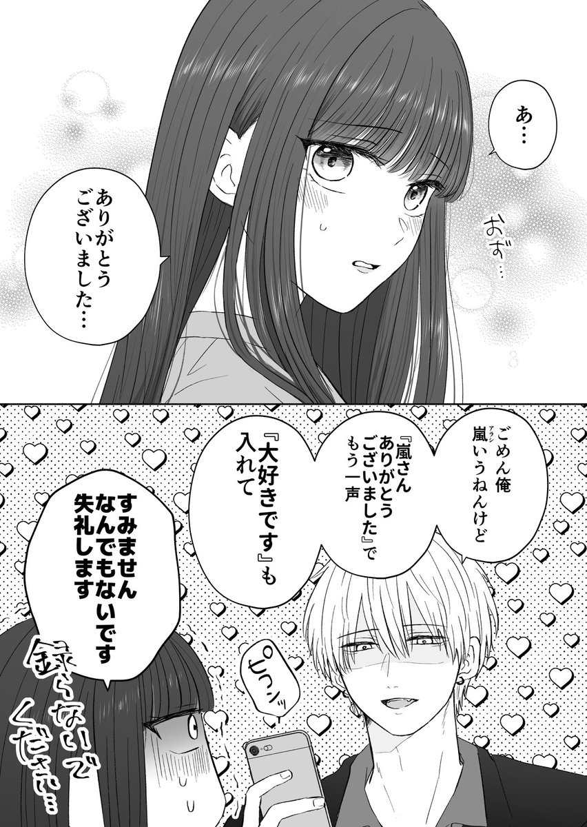 売れっ子女優とヤクザお兄さん

#創作男女 