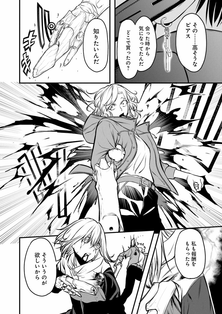 『命令を忠実に遂行する』ということを生き甲斐とする元テロリストの女と、ひょんなところからそんな女を飼うことになった警察隊の女が、生体兵器を身に付けた少女達の行うテロに立ち向かうお話。(11/16)
